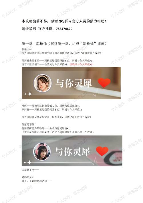 如何下载超级星探？简单几步轻松搞定