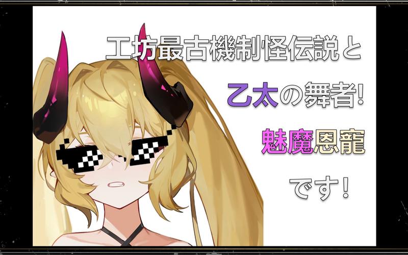 想玩魅魔莉莉姆想要升级?安卓下载教程来了!