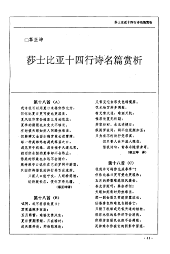 快速下载厚颜无耻十四行诗:安全可靠的下载地址推荐