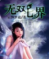 七界官方网站入口:快速进入七界官网,体验优质服务。