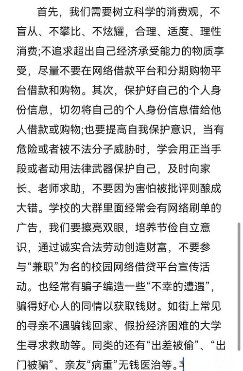 女士官洗脑骗局下载链接在哪？警惕网络诈骗陷阱！