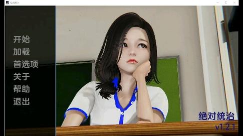 绝对统治重制V1.2更新地址:最新版本下载及更新教程