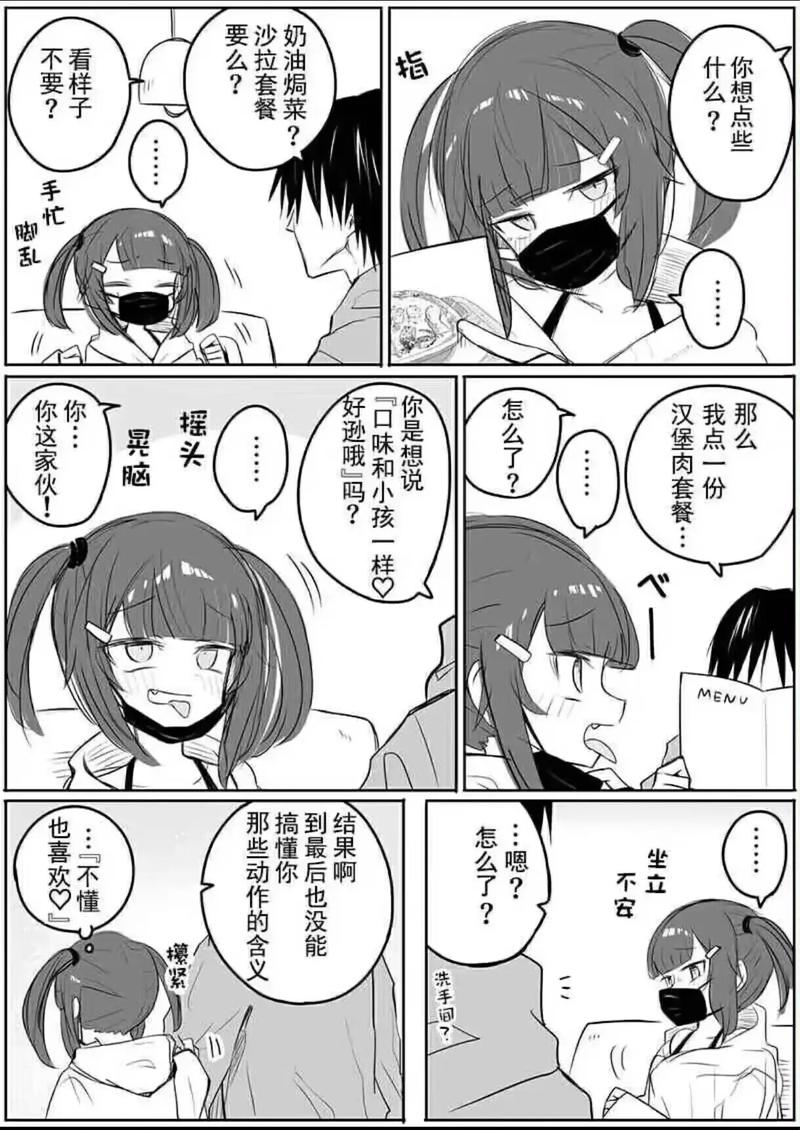 按摩师大战雌小鬼汉化版更新:有哪些新剧情和玩法?