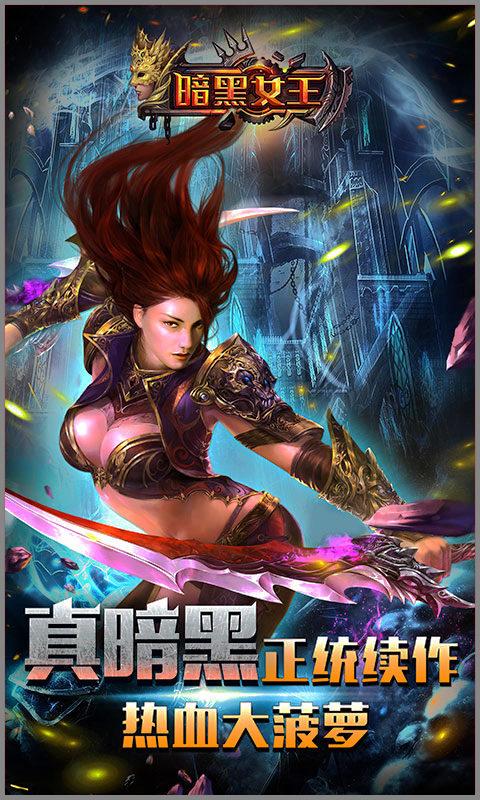 为了女王游戏介绍:超好玩策略游戏等你来战