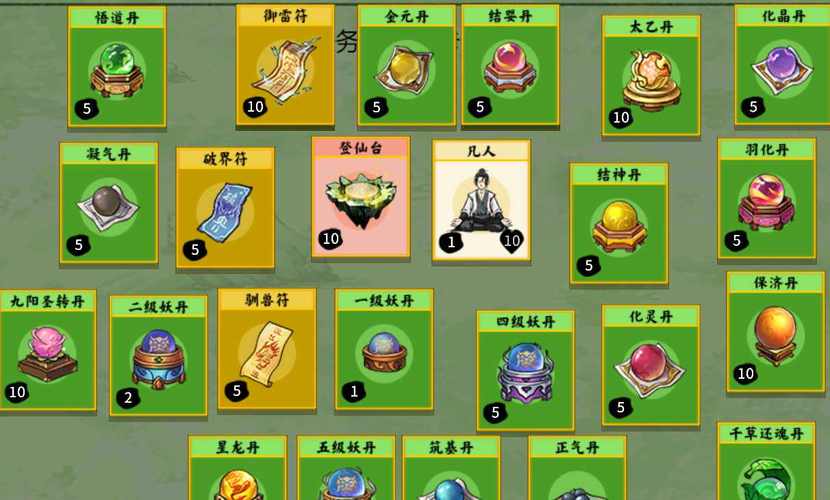 最新花都修仙下载方法,附详细图文教程