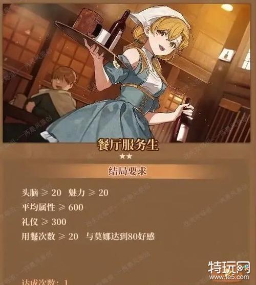 火山的女儿丽贝卡:快速通关游戏攻略秘籍