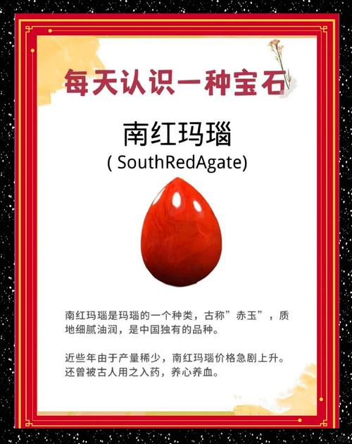 最新真红玛瑙市场行情:价格走势及购买指南