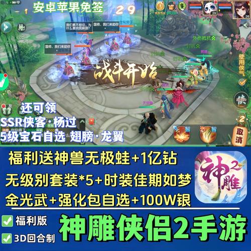 新手必看！东区V0.5.2杨过游戏入门指南及技巧