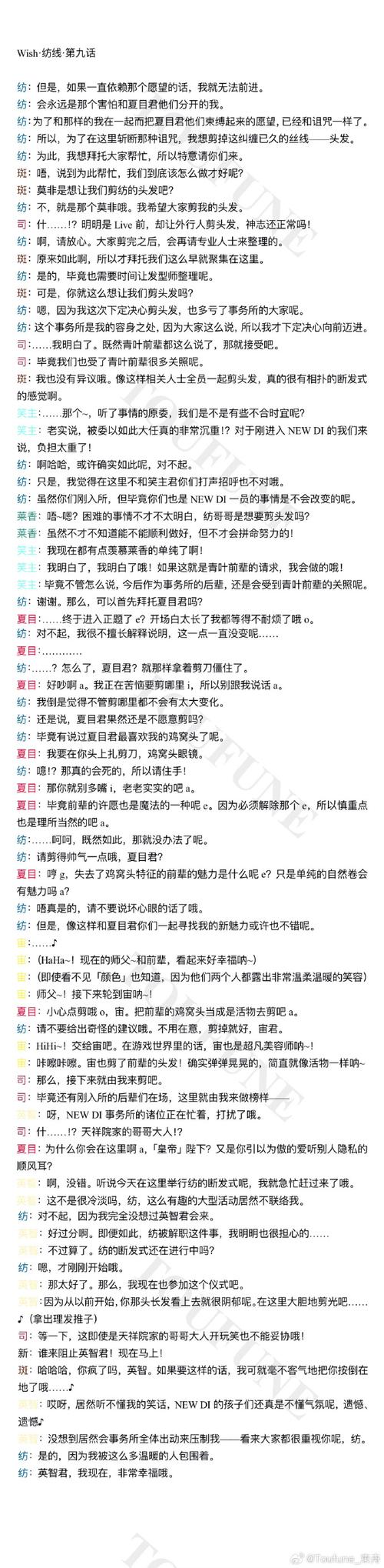 解锁杨过游戏新世界:艾尼西亚与契约纹章深度解析