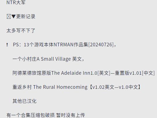 想玩NTRman?这里有合集版本大全及使用方法