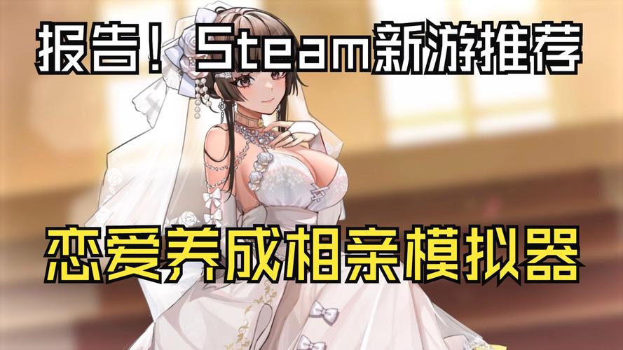 我和美女有个约会官方网站：模拟恋爱游戏，与美女邂逅浪漫