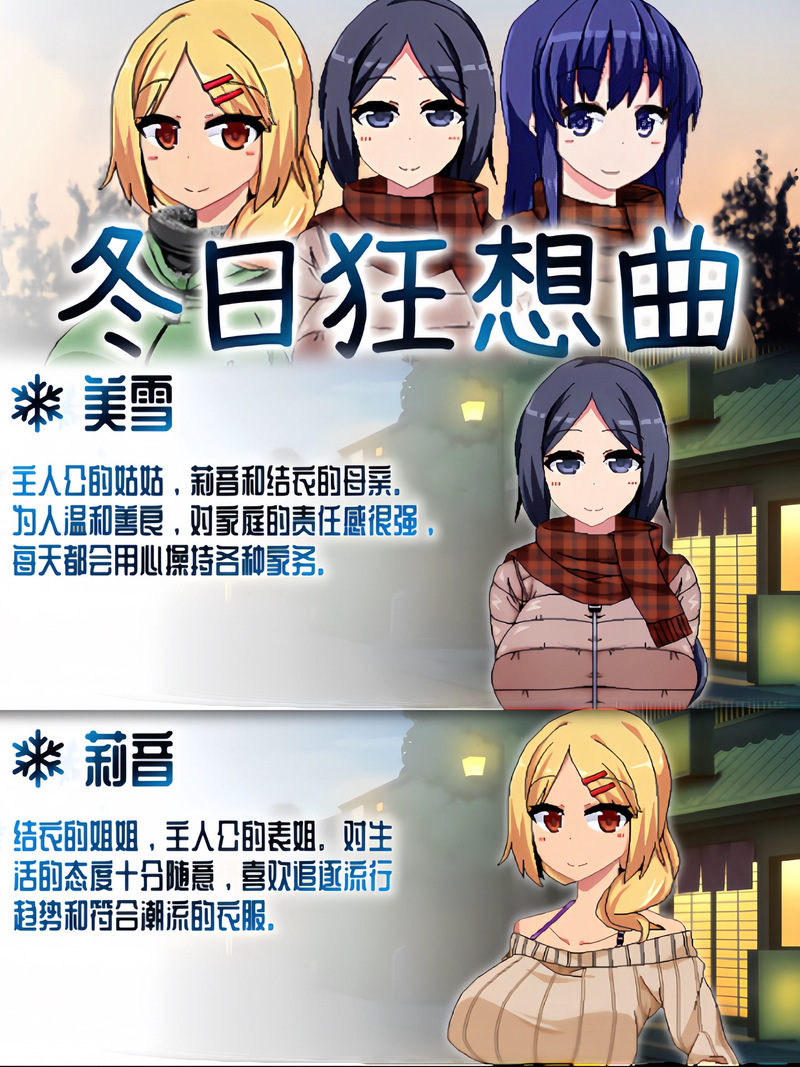 冬日狂想曲游戏官网:体验冰雪世界的浪漫奇缘