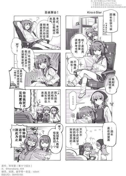 放学后的缩小大冒险安卓汉化:二次元校园冒险,精彩无限!