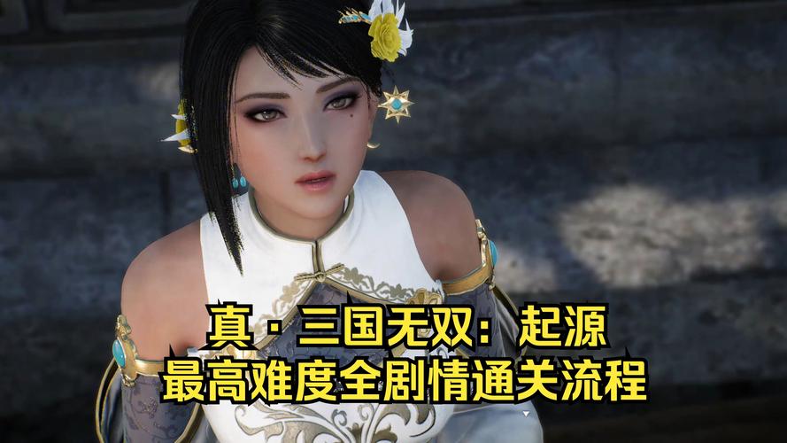 如何下载真三国无双绅士版?新手小白也能轻松上手的下载指南