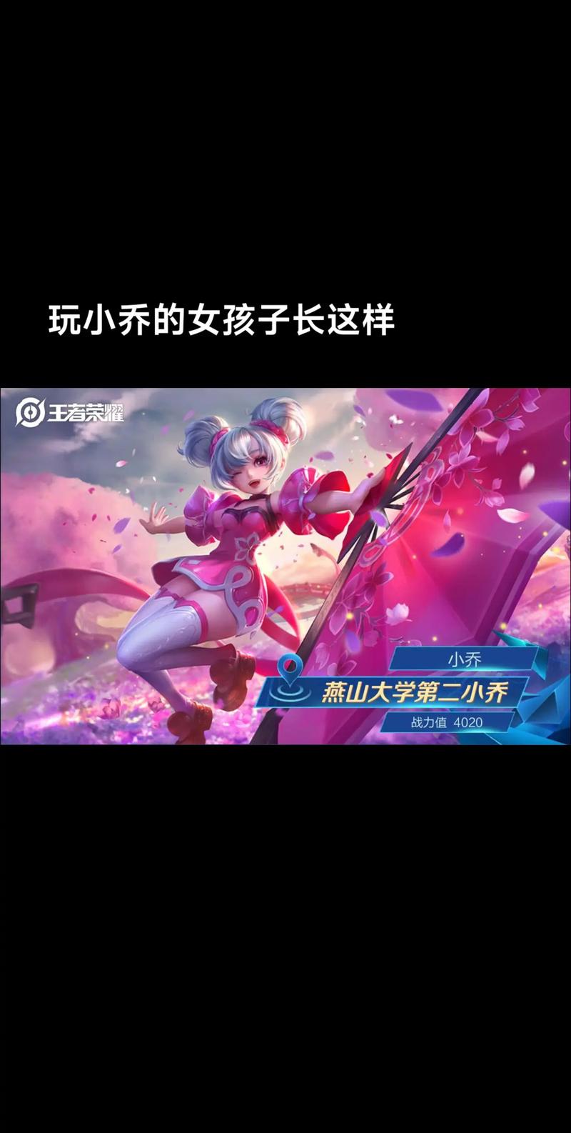 乔甜游戏介绍:超火辣记忆卡牌游戏,等你来挑战!