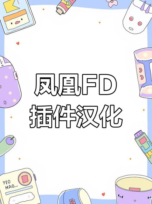 凤凰汉化版下载教程:简单易懂,新手也能轻松上手