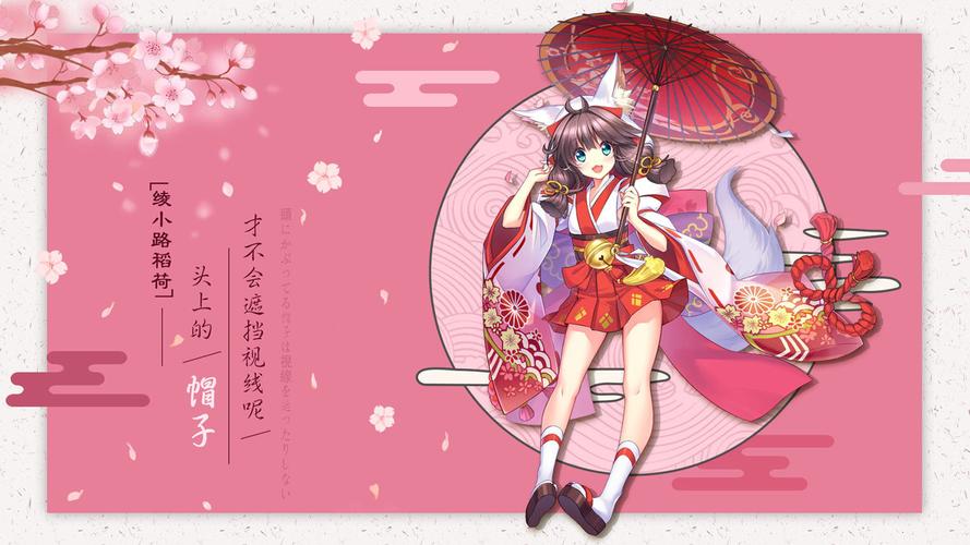 五谷神稻荷：Inari主题杨过游戏推荐，带你体验不一样的江湖！