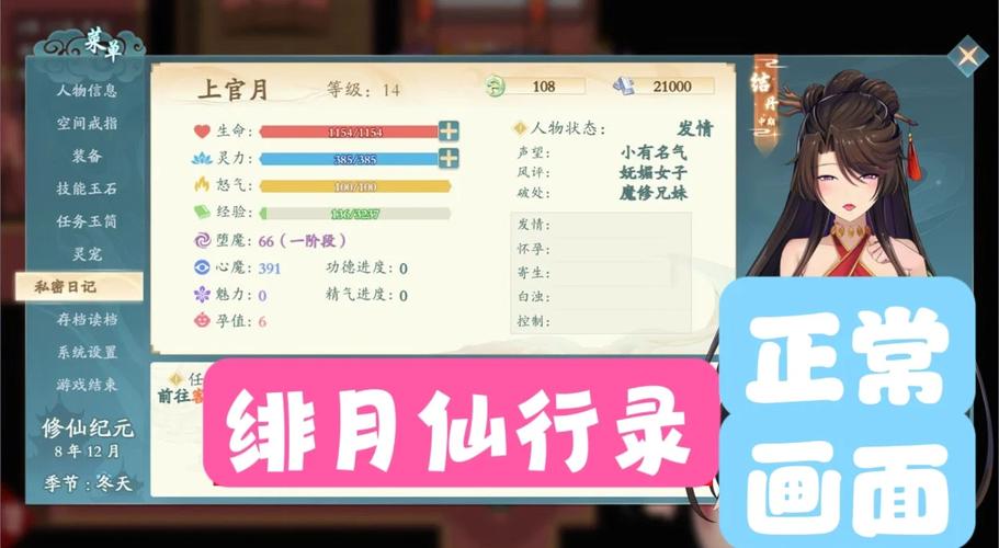 绯月修仙录手游下载地址大全:安全可靠的下载途径推荐