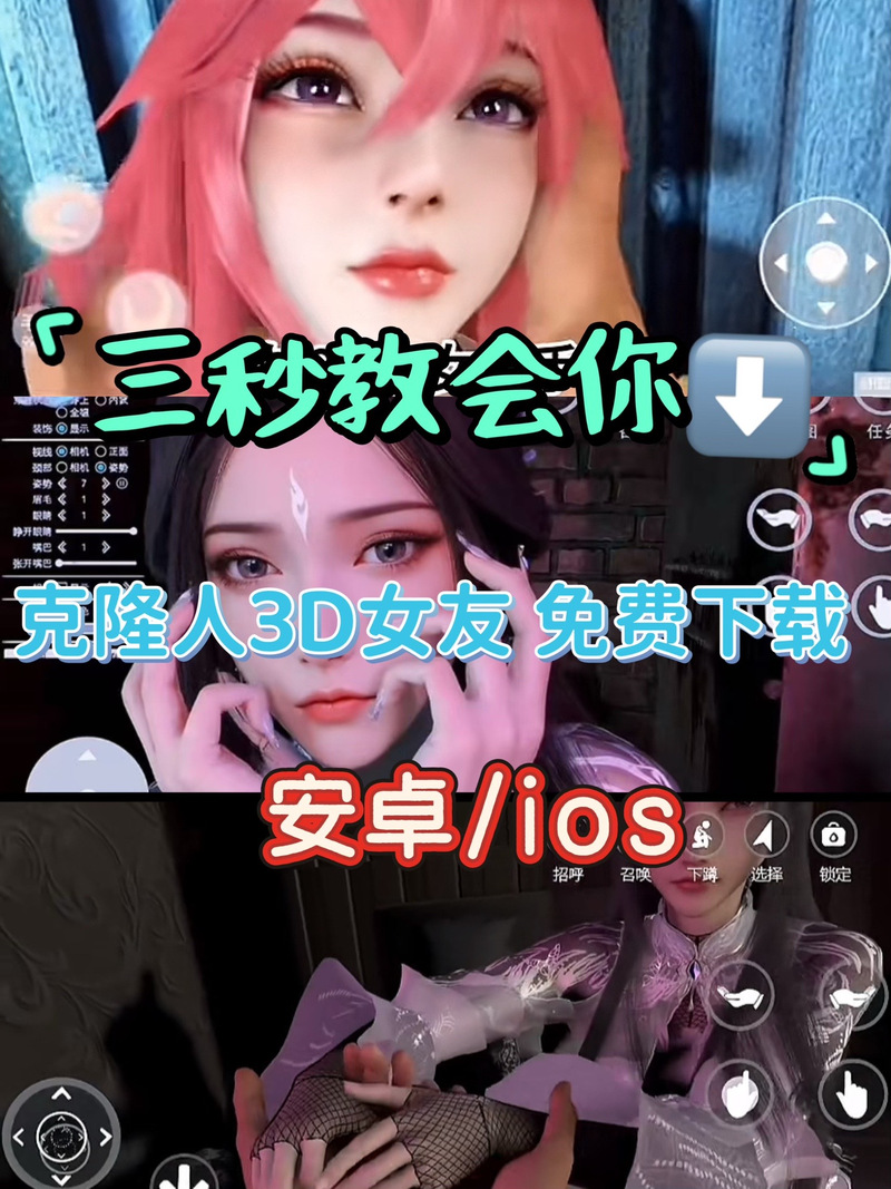 VR女友更新地址及下载教程,简单易懂!