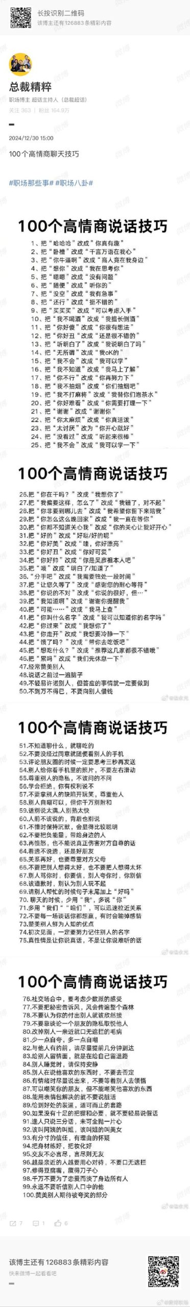 如何下载职场狂想曲？多个途径任你选择！