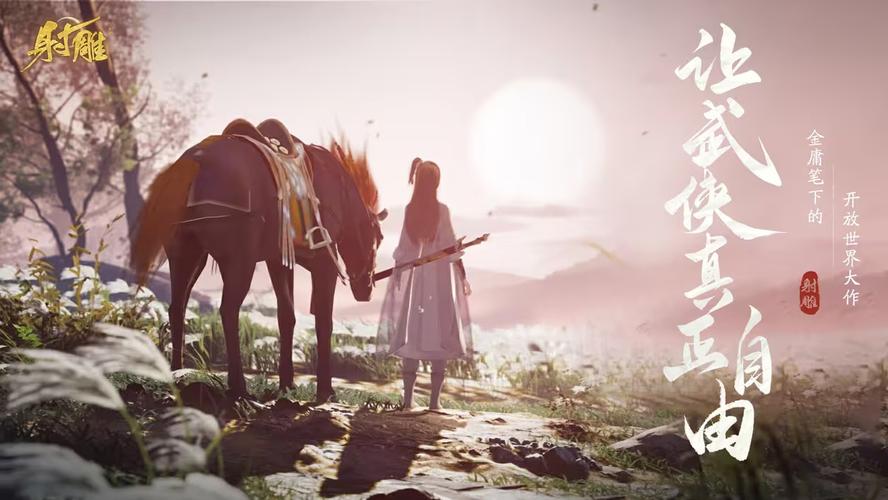 失忆症杨过游戏推荐:值得一玩的武侠游戏