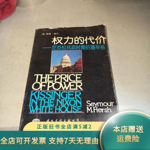 权力的代价版本大全：漫画、游戏全收录