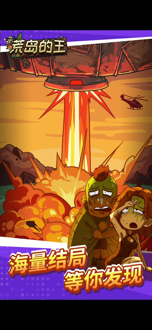 荒岛X求生官网地址:一起探索神秘岛屿,挑战生存极限!