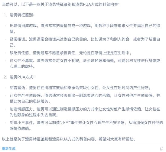 撩妹模拟器游戏介绍:渣男技巧?其实很简单