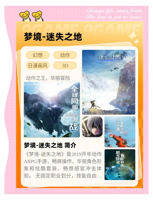 探索梦境之地V0.4:欲望国度官方网站指南