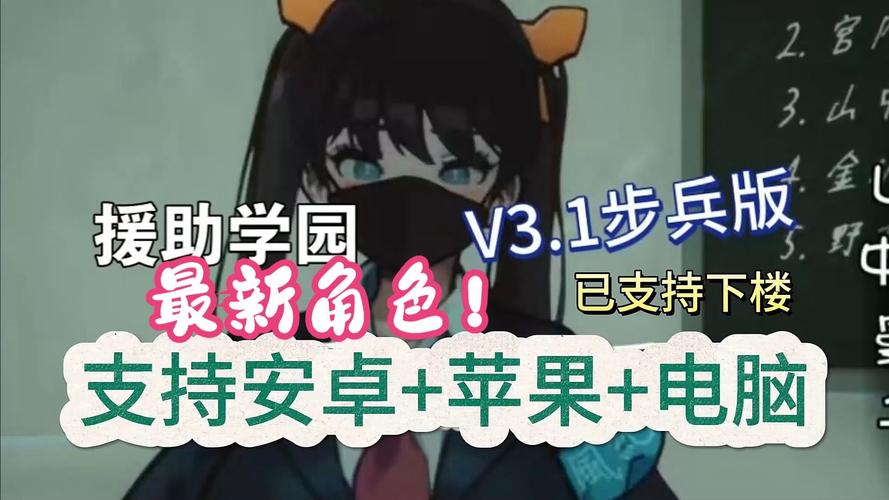 援助妊娠学院3.1在哪下载?避免陷阱的下载方法详解