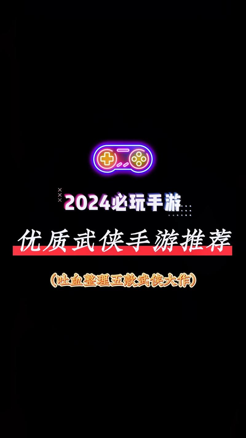体验纯爱战士杨过：高人气武侠手游排行榜