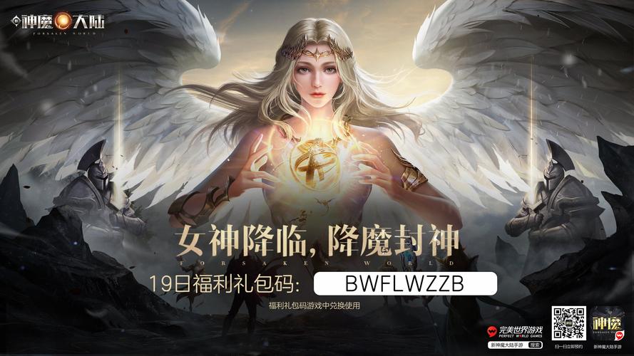 永恒世界最新版本:超多福利等你来拿