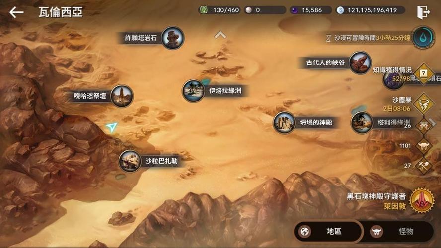 沙漠追猎者杨过游戏:好玩吗?下载地址分享!