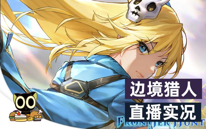 安全可靠的边境猎人下载地址:告别病毒弹窗