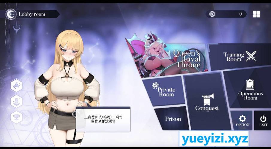 为了女王最新版本中文版:1.18G游戏资源等你下载