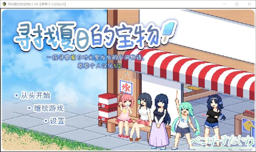 寻找夏日的宝物:适合弟弟玩的休闲游戏测评