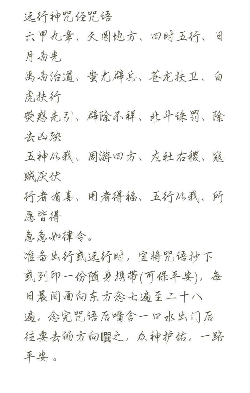 全能的咒语下载方法详解:简单几步搞定