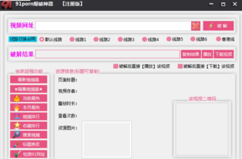 想玩但我是坏人?内含海阁最新版本下载方法
