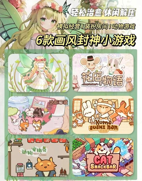 乔甜游戏体验分享:画风精美,轻松解压