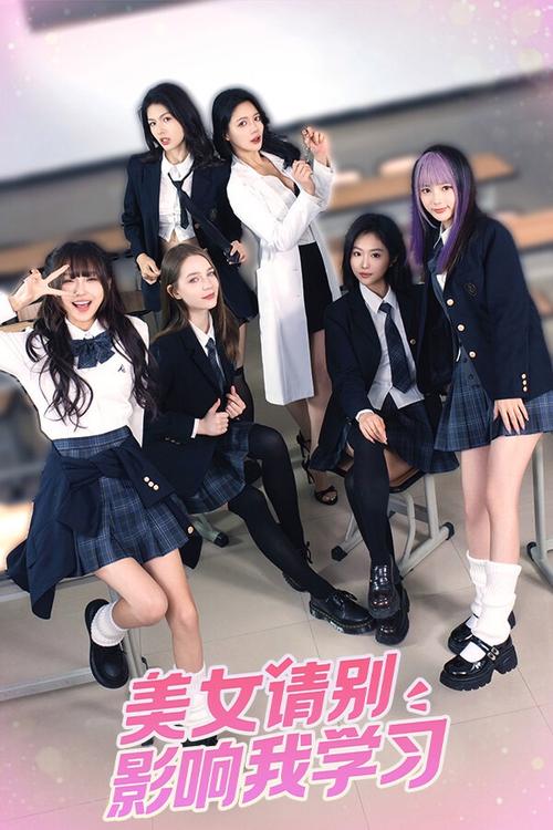 美女请别影响我学习:手游下载及全结局攻略分享