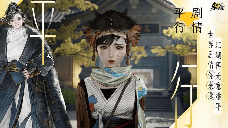 死宅天使杨过：射雕手游门派选择及玩法推荐