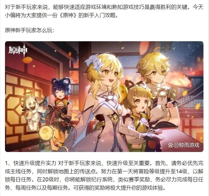 伊甸守护者汉化版下载安装教程：新手玩家必看攻略