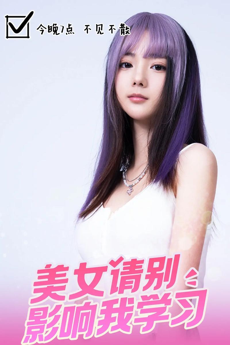 还在找美女请别影响我学习下载地址?这里有你想要的