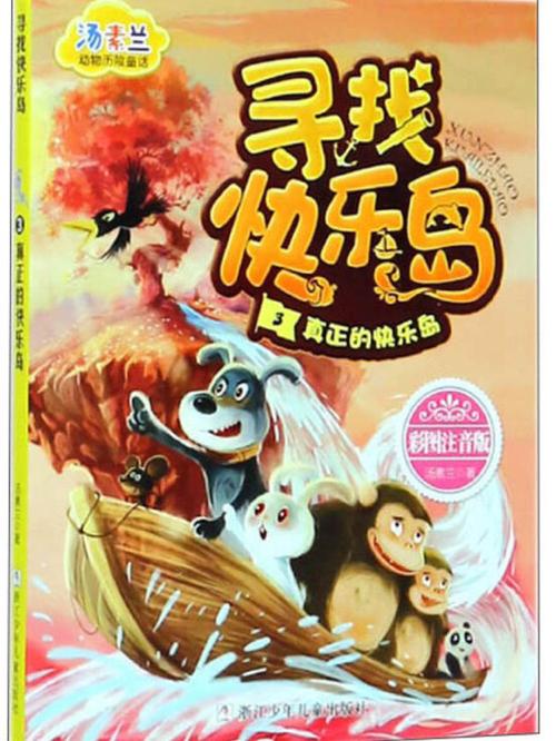 寻找欢乐岛所有版本:哪个版本最适合新手玩家?