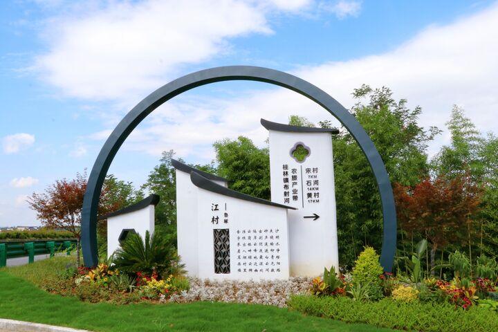 乡村改造最新版本:打造美丽乡村新模式