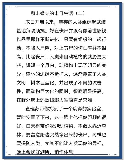 世界末日生存手游:一个世界末日的故事安卓汉化版攻略