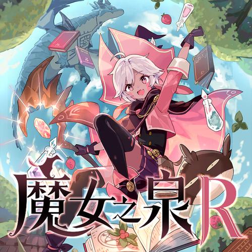 魔女秘药安卓:免费下载,体验刺激的RPG游戏