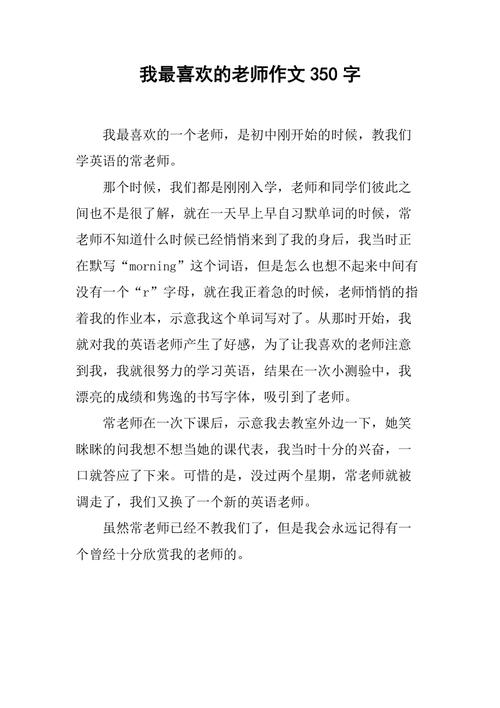 我的最喜欢的老师:最新版本游戏测评