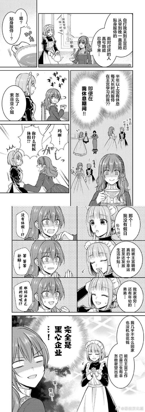 汉化版胁迫优等生姐妹:最新剧情更新详解