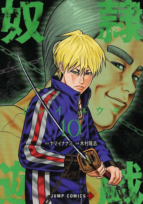 奴隶们汉化版下载:找资源,玩游戏更轻松!